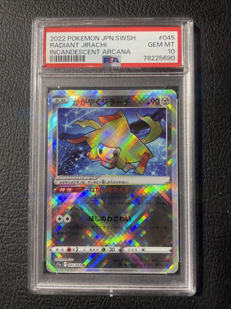 Auction Prices Realized Tcg Cards 2022 POKEMON JAPANESE