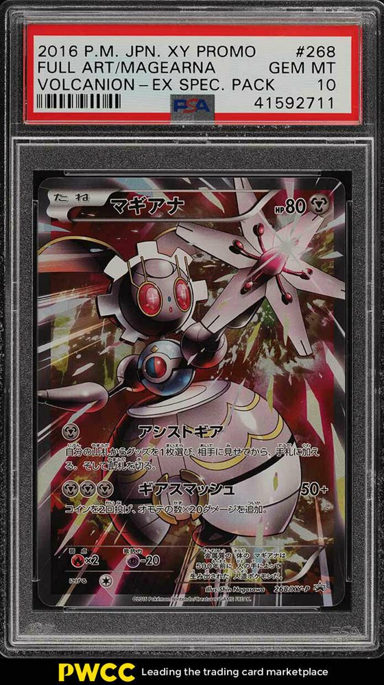 PSA10 マギアナ プロモ XY 268 2016 PSA10鑑定済〕マギアナ【P】{268/XY-P}