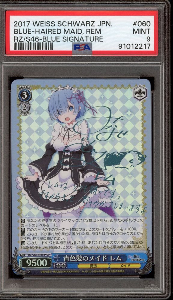 Auction Prices Realized Tcg Cards 2017 WEISS SCHWARZ