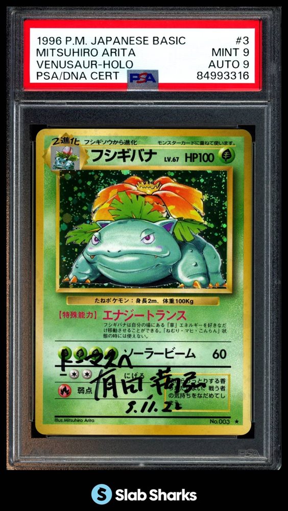 Auction Prices Realized Tcg Cards 1996 POKEMON JAPANESE BASIC
