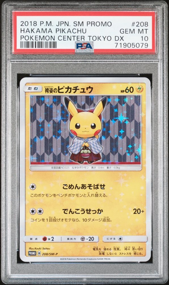 袴姿のピカチュウ　psa10 HAKAMA PIKACHU 2018 Auction Prices Realized Tcg Cards 2018 POKEMON JAPANESE SM