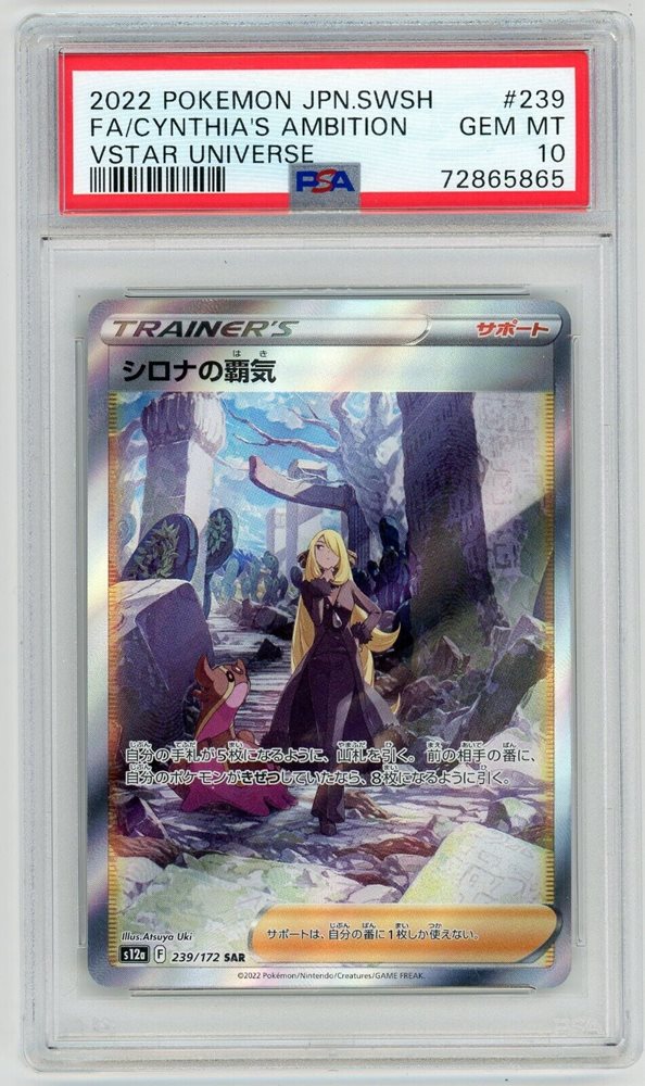 Auction Prices Realized Tcg Cards 2022 POKEMON JAPANESE