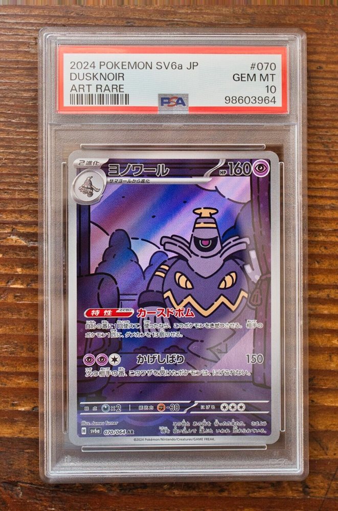 Auction Prices Realized Tcg Cards 2024 POKEMON JAPANESE SV6a-NIGHT