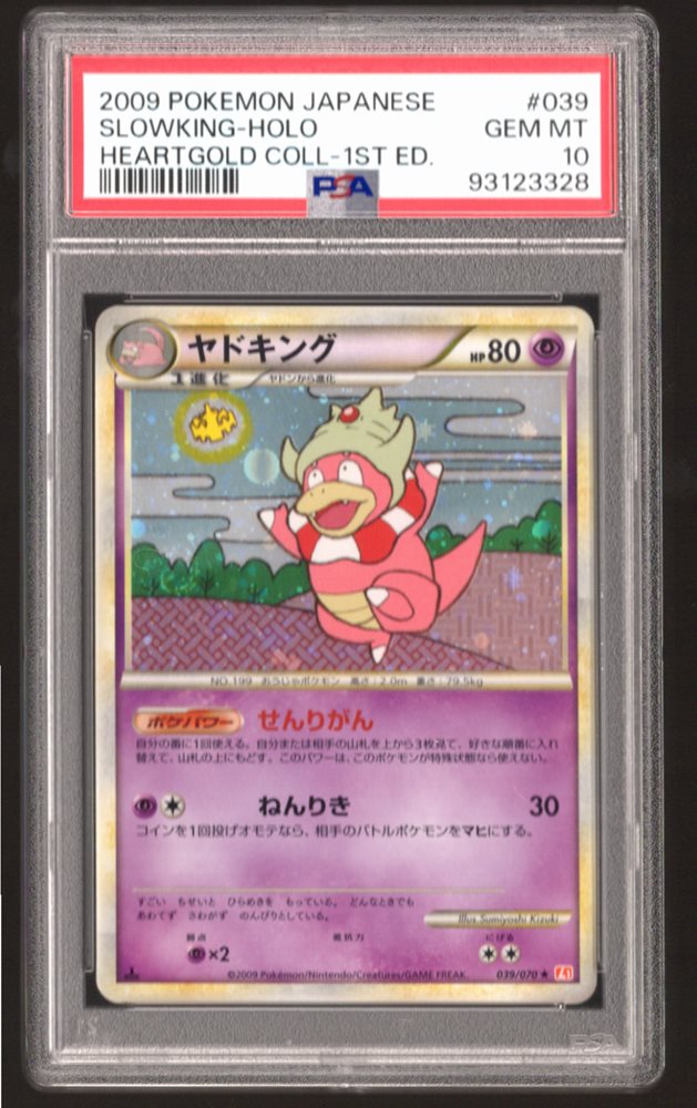 Auction Prices Realized Tcg Cards 2009 POKEMON JAPANESE HEARTGOLD