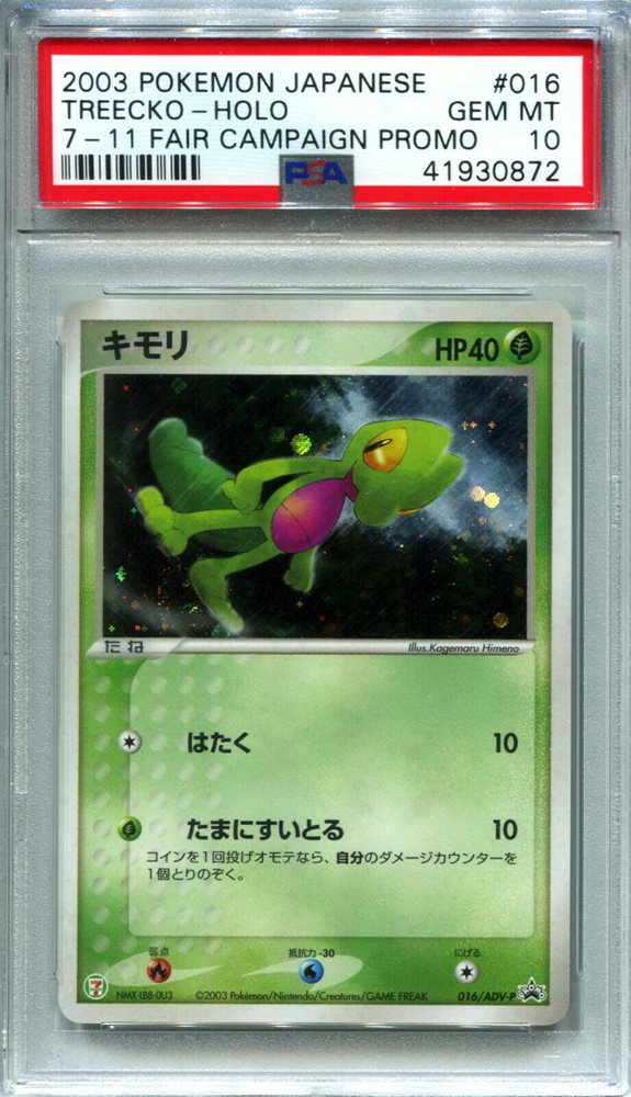 eBay Auction Item 174406800459 Tcg Cards 2003 Pokemon Japanese Promo eBay Auction Item 174406800459 Tcg Cards 2003 Pokemon Japanese Promo