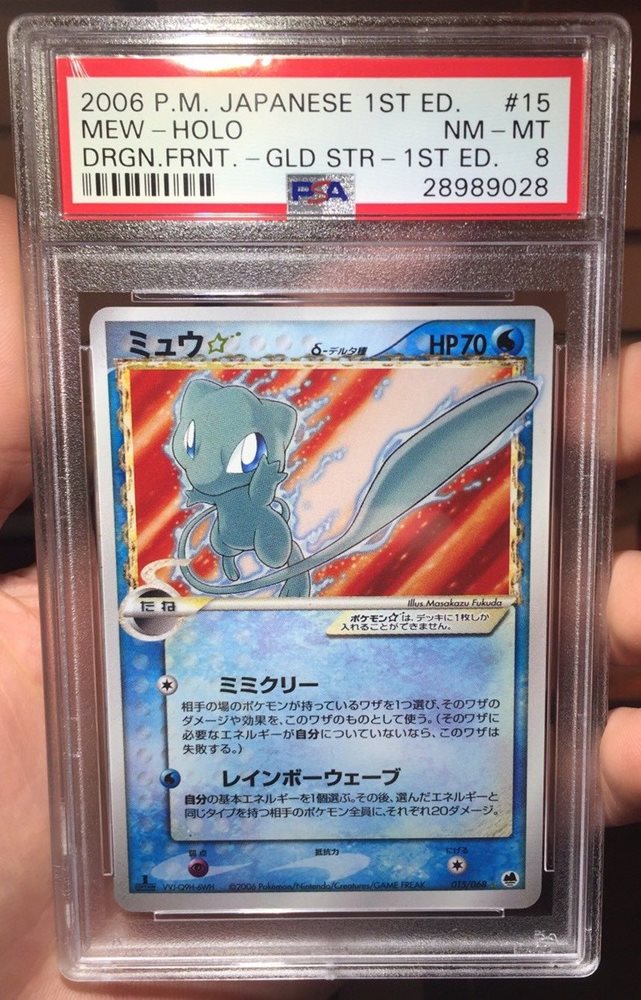 Auction Prices Realized Tcg Cards 2006 POKEMON JAPANESE DRAGON