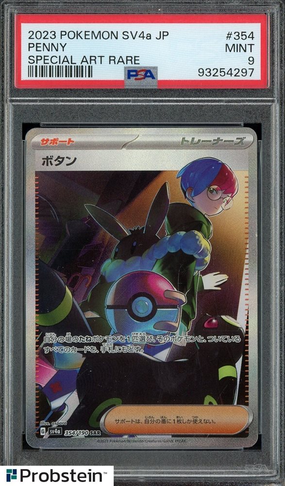eBay Auction Item 376347236981 Tcg Cards 2023 Pokemon