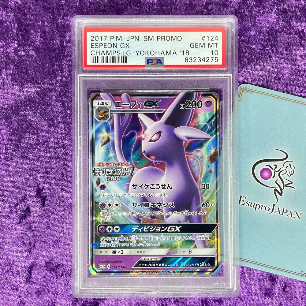 Auction Prices Realized Tcg Cards 2017 POKEMON JAPANESE SM