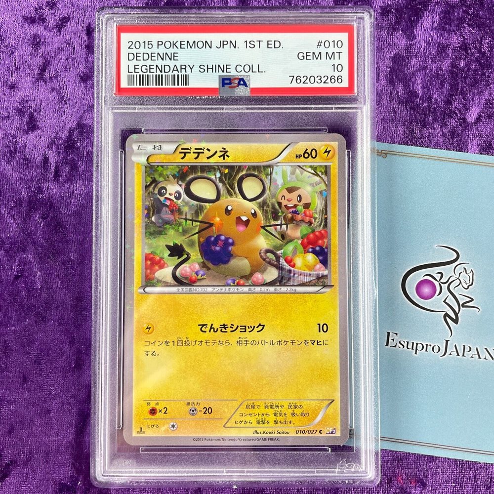PSA10 デデンネ 伝説キラコレクション 010/027 CP2 cp2 ポケモン