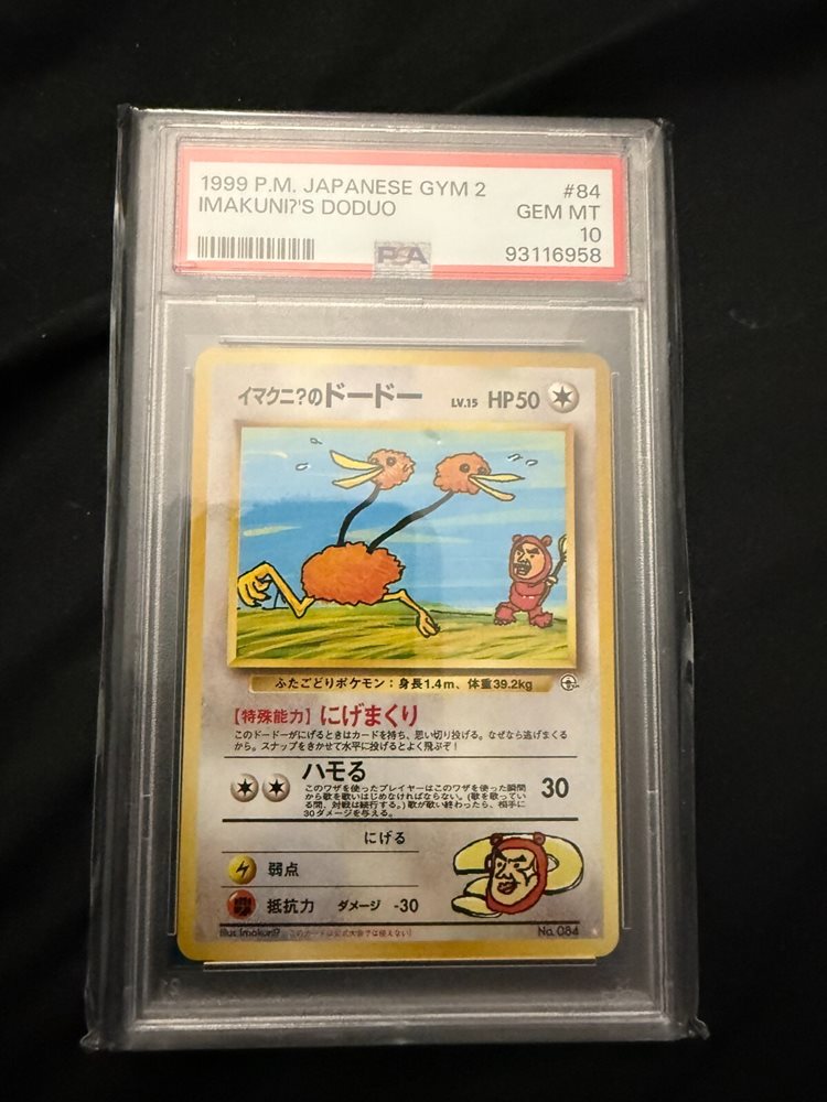 Auction Prices Realized Tcg Cards 1999 POKEMON JAPANESE GYM