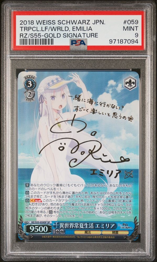 psa10 2018 Weiss Schwarz エミリア #059 リゼロ eBay Auction Item 305827918240 Tcg Cards 2018 Weiss Schwarz