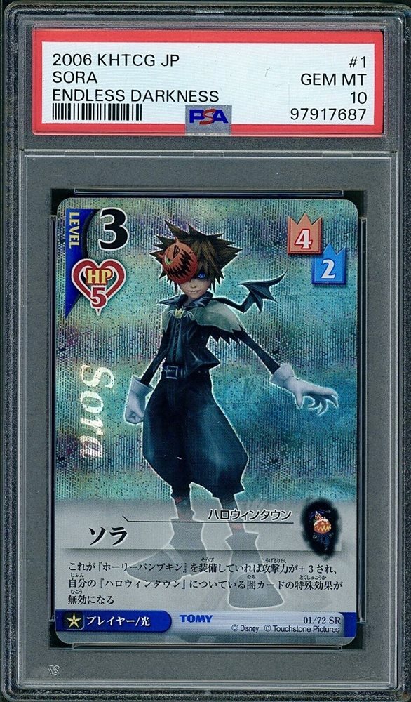 sora様 Auction Prices Realized Tcg Cards 2006 KINGDOM HEARTS TCG