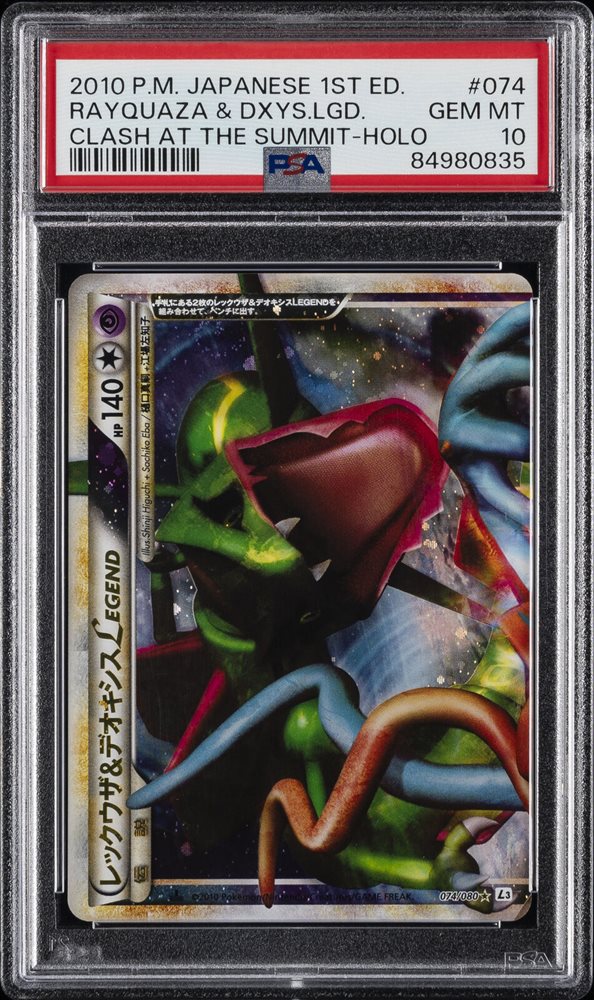 Auction Prices Realized Tcg Cards 2010 POKEMON JAPANESE