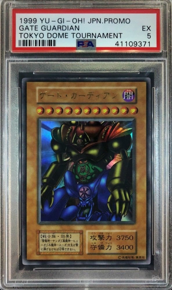 1999年 ゲートガーディアン プロモカードPSA 9 1999年 ゲート