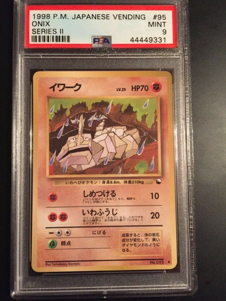 世界1枚 PSA9 イワーク 2006 103 15 onix 世界1枚 PSA9 イワーク 2006 103 15 onix 世界1枚 PSA9 イワーク