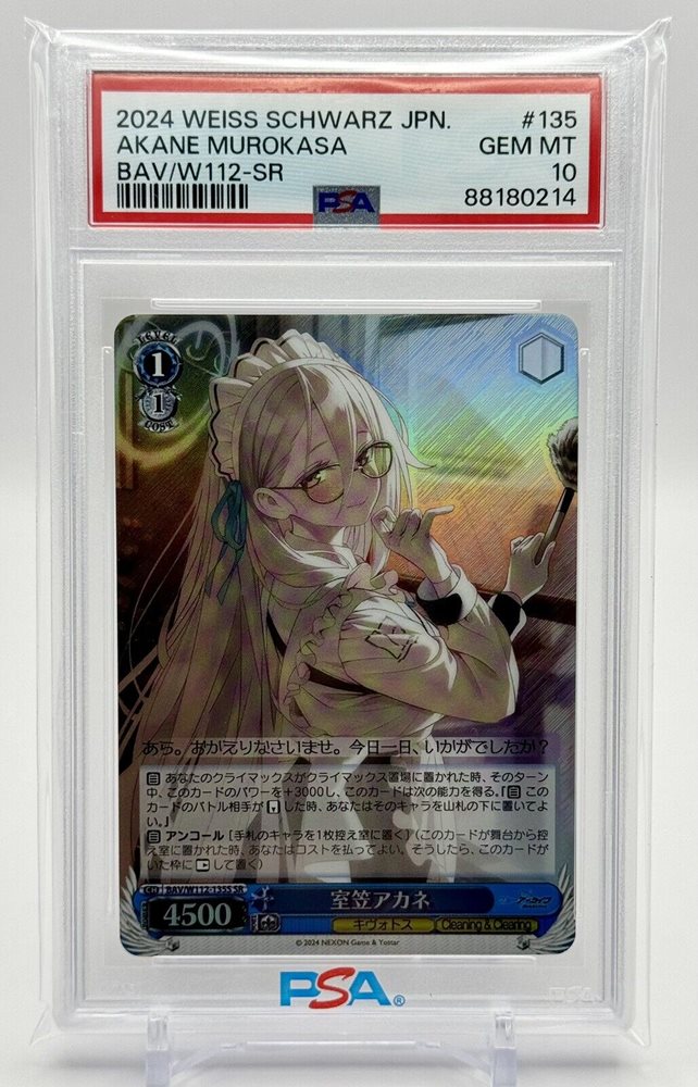 eBay Auction Item 315489058830 TCG Cards 2024 Weiss Schwarz