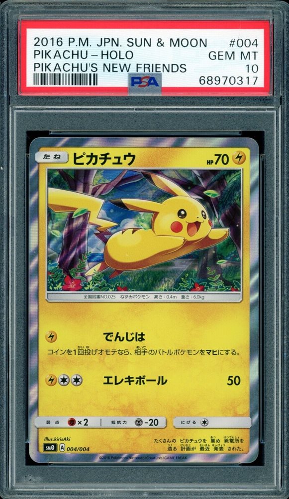PSA10 ピカチュウ 004/004 PIKACHU 2016 Auction Prices Realized Tcg Cards 2016 POKEMON JAPANESE SUN