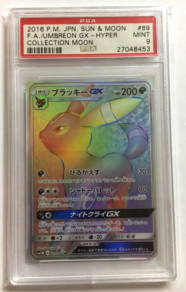 Auction Prices Realized Tcg Cards 2016 POKEMON JAPANESE SUN & MOON