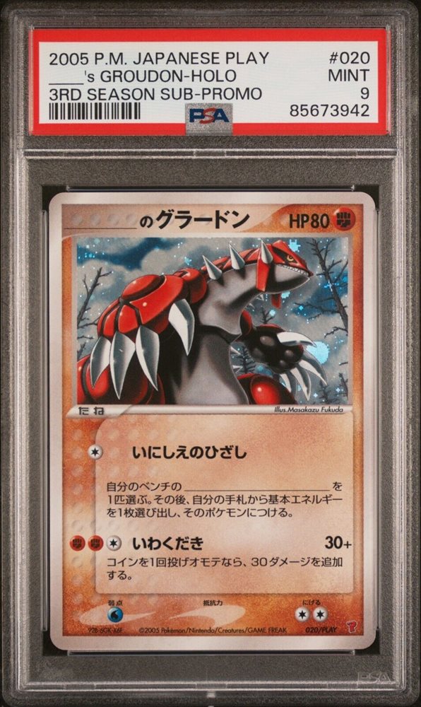 ___のグラードン GROUDON プロモ 020/PLAY psa9 EX/NM Pokemon Cards _'s Groudon 020/PLAY PROMO Japanese | eBay