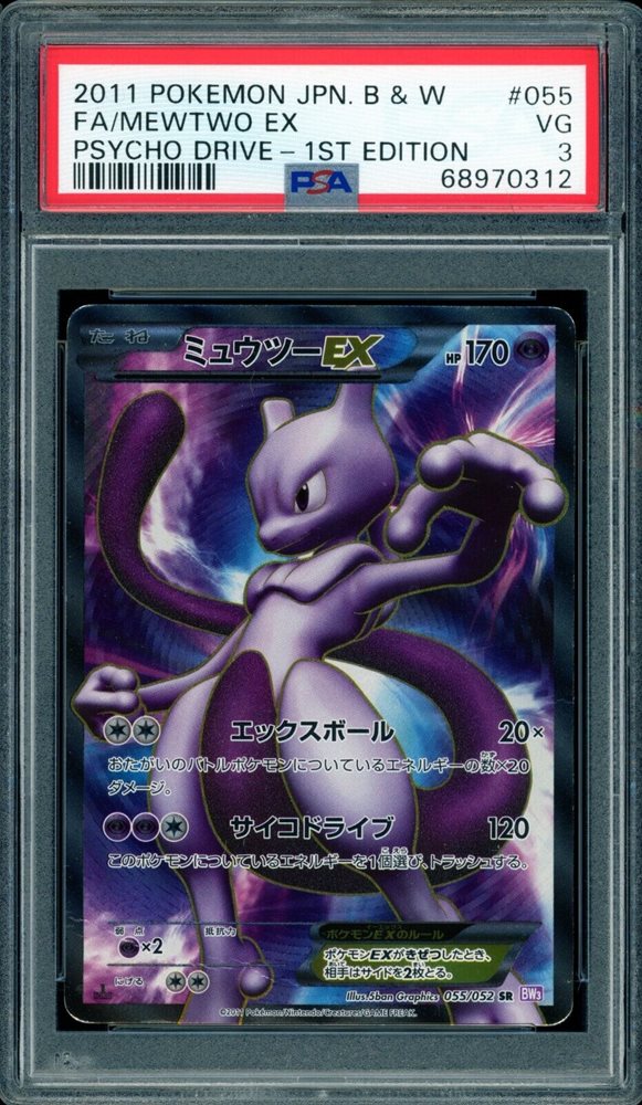 PSA9 ミュウツー EX 2011年 1st Edition Auction Prices Realized Tcg Cards 2011 POKEMON JAPANESE