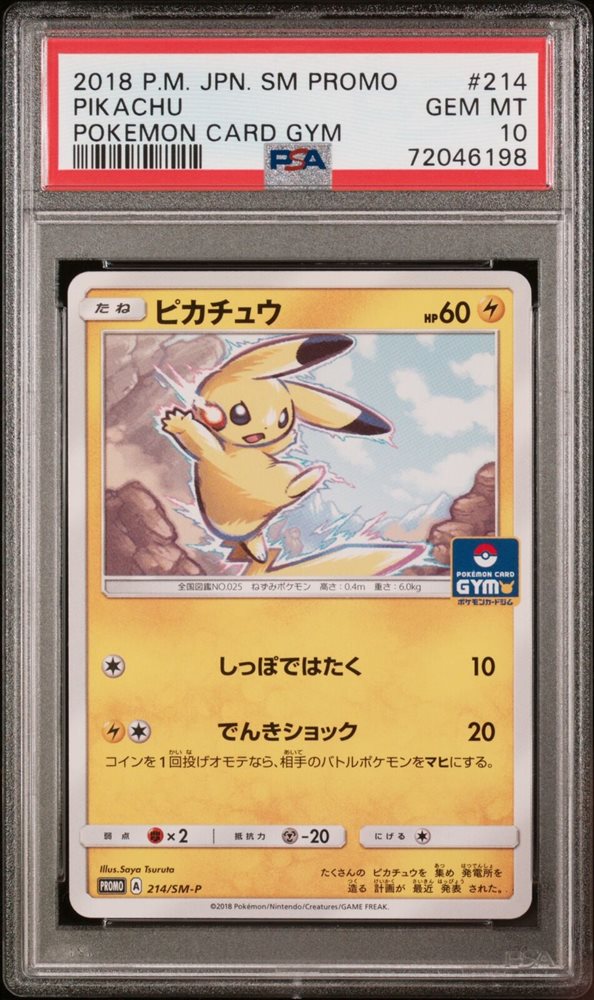 Auction Prices Realized Tcg Cards 2018 POKEMON JAPANESE SM