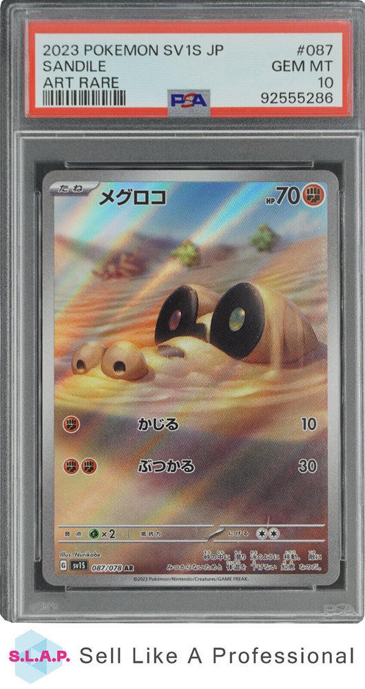 サナ　SA PSA10 Pokemon Card Japanese PSA 10 Sabrina's Hint 109/095 SR sm9