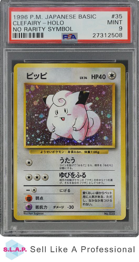 【美品】ピッピ 初版 マークなし 1996 Crefairy No rarity Clefairy 1996 Japanese Base Set #35 Holo - No Rarity Symbol