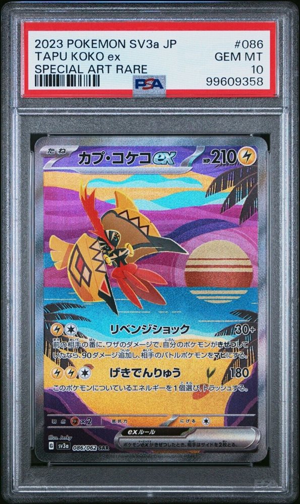 eBay Auction Item 156551042061 Tcg Cards 2023 Pokemon Japanese Sv3a-Raging  Surf
