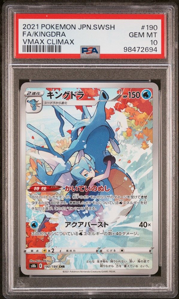 Auction Prices Realized Tcg Cards 2021 POKEMON JAPANESE