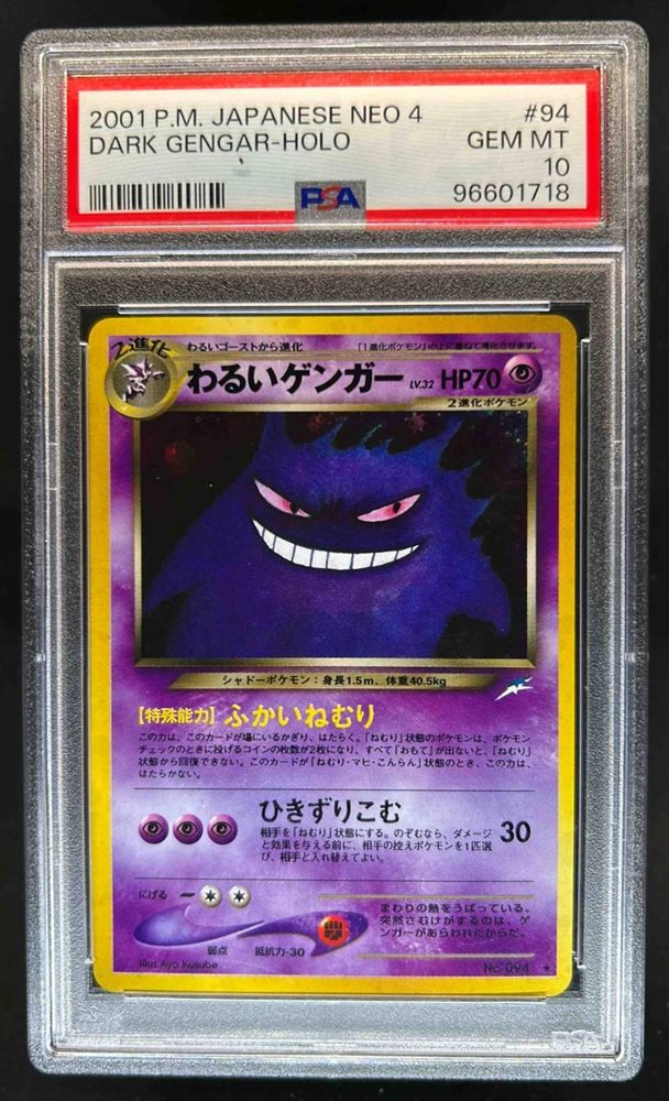 Auction Prices Realized Tcg Cards 2001 POKEMON JAPANESE NEO