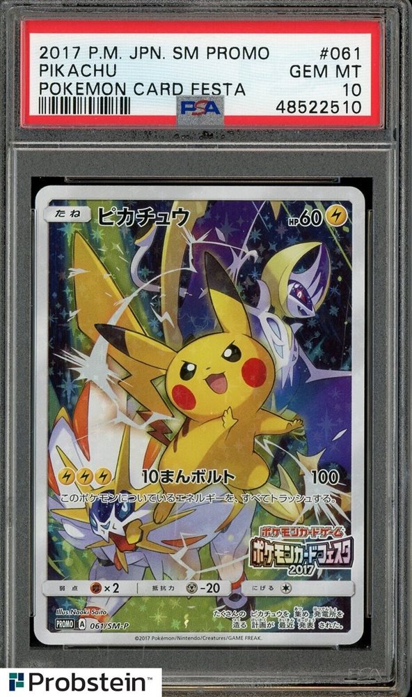 Auction Prices Realized Tcg Cards 2017 POKEMON JAPANESE SM