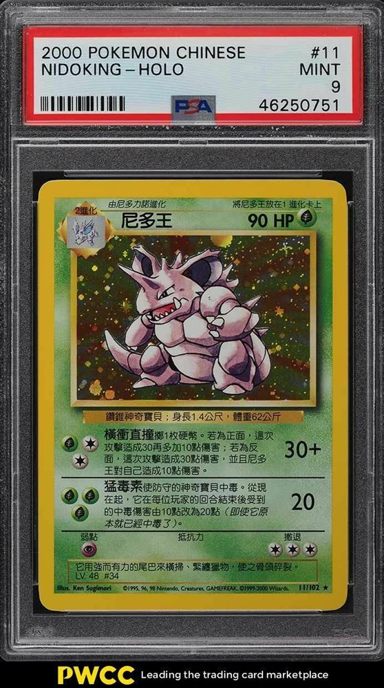 pwcc_auctions