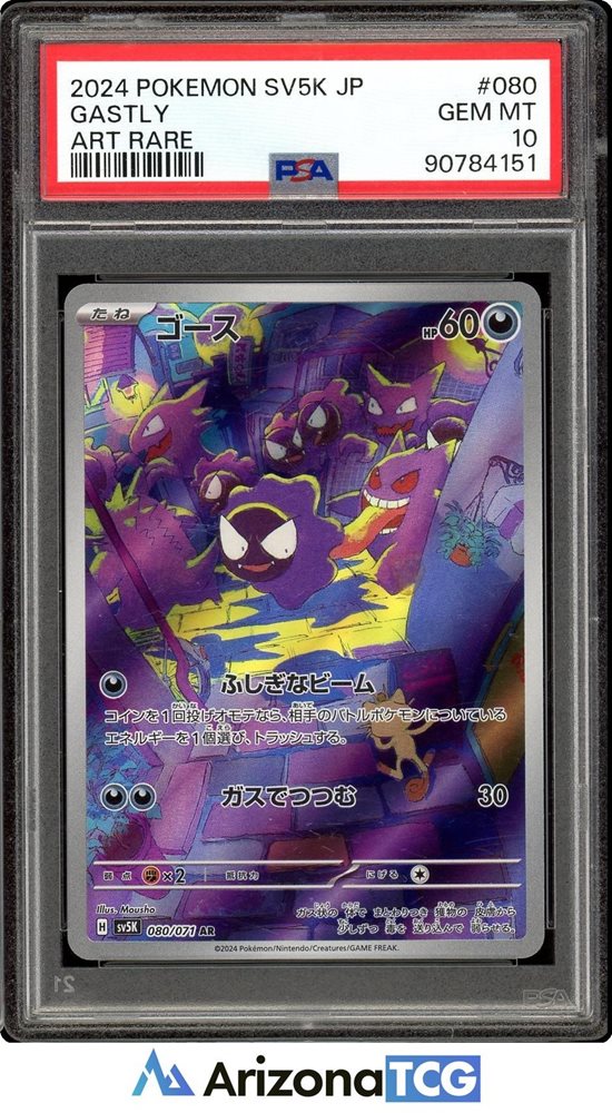 arizona_tcg