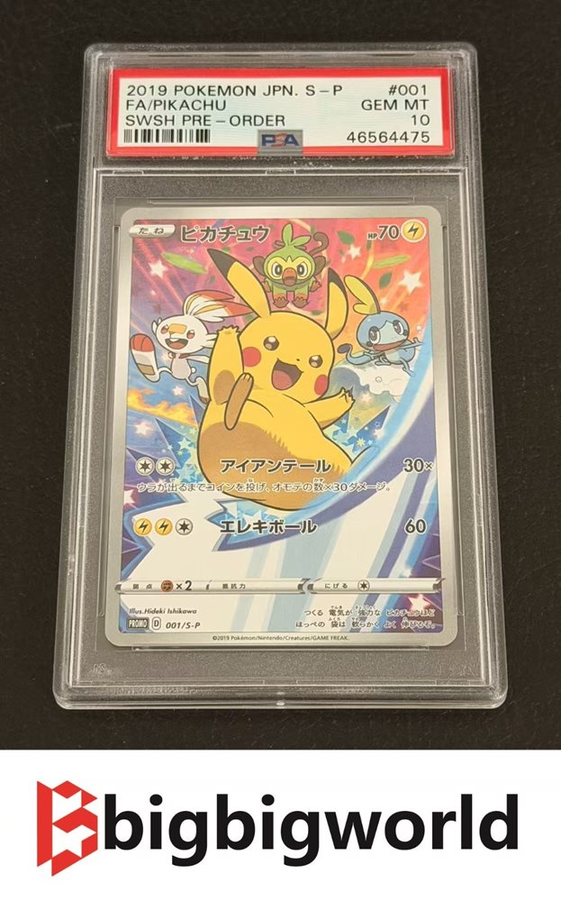 Auction Prices Realized Tcg Cards 2019 POKEMON JAPANESE S PROMO
