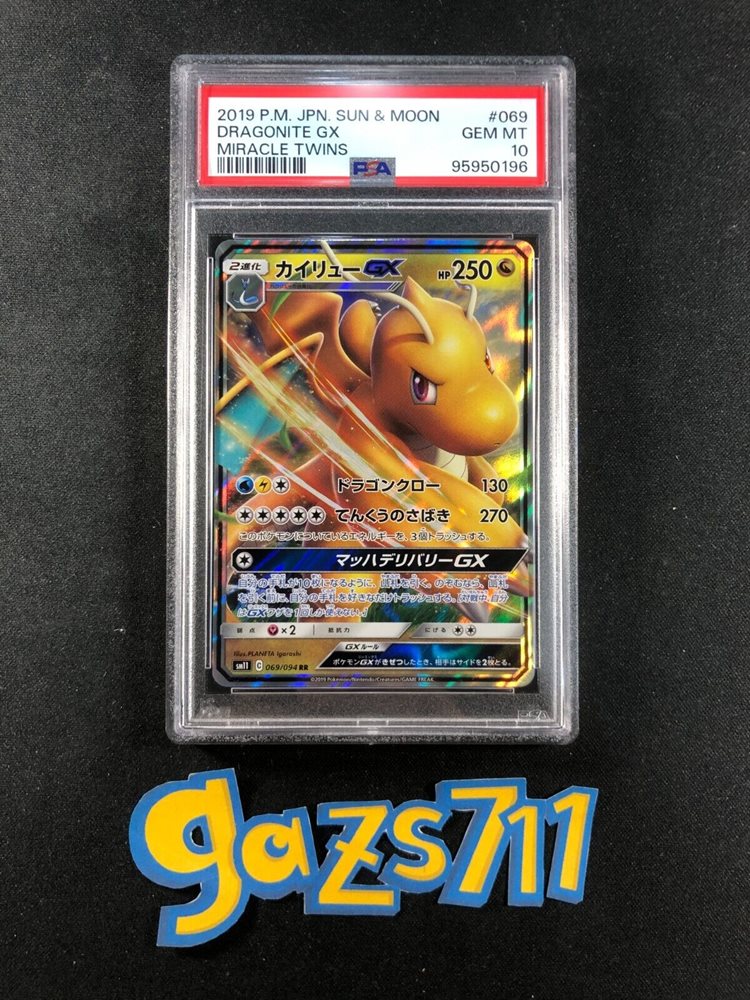 gazs711