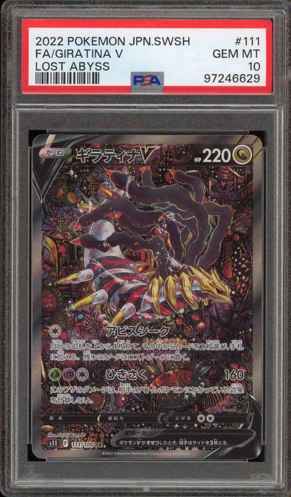 eBay Auction Item 286126782768 Tcg Cards 2022 Pokemon Japanese Sword & Shield Lost Abyss eBay Auction Item 286126782768 Tcg Cards 2022 Pokemon Japanese Sword & Shield Lost Abyss