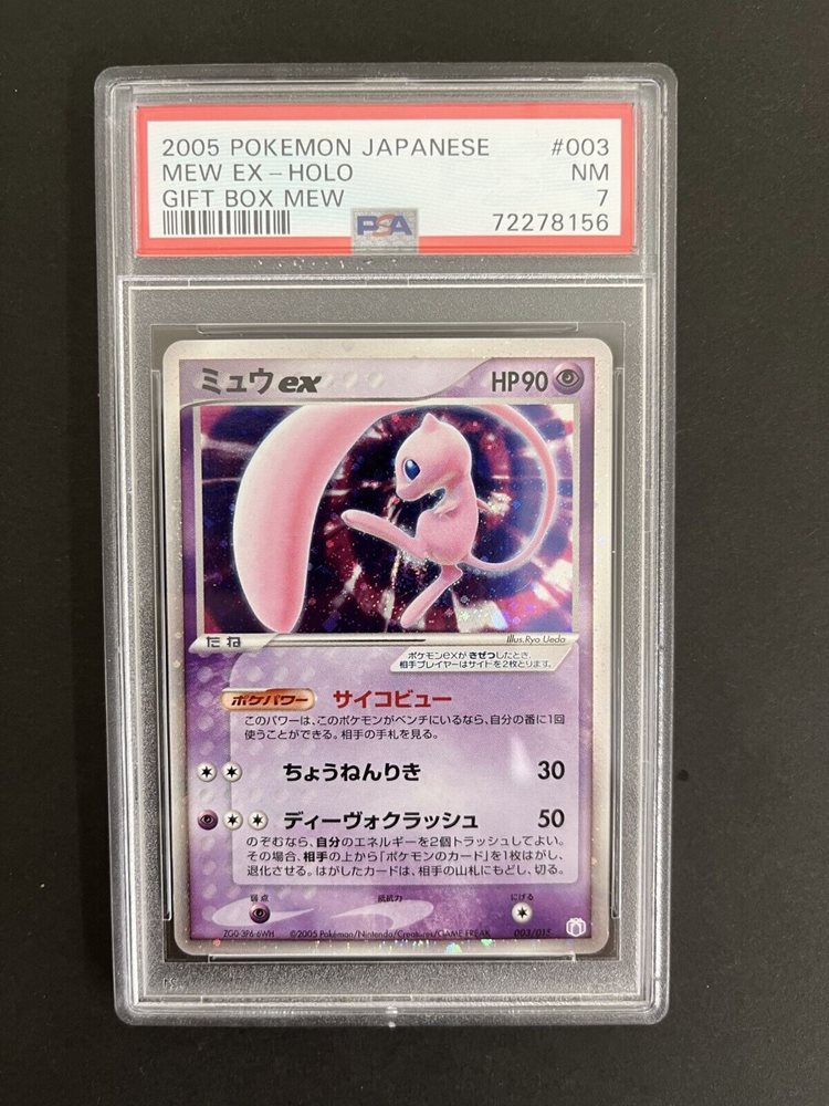 PSA6 ミュウ ex ギフトボックス 003/015 2005 GIFT - メルカリ