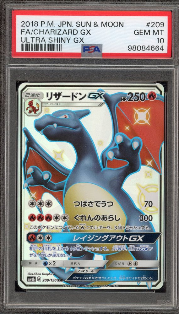 【PSA10】 シロナ 2018年 ULTRA SHINY GX PSA10】 シロナ 2018年 ULTRA SHINY GX