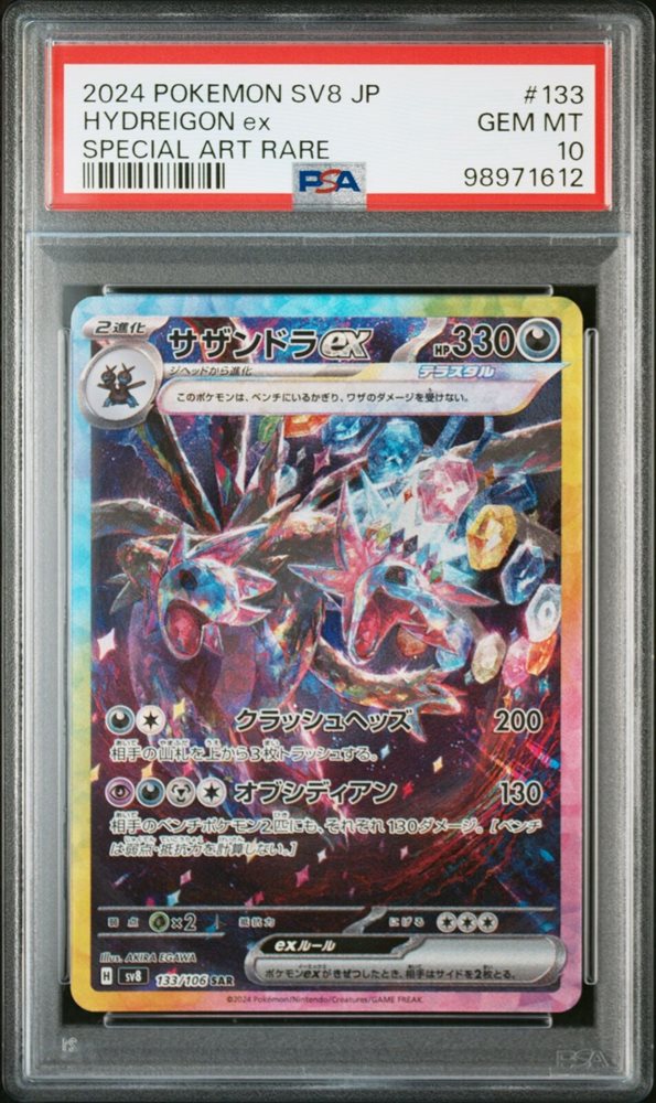 Auction Prices Realized Tcg Cards 2024 POKEMON JAPANESE SV8