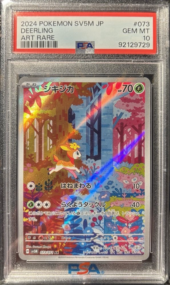 eBay Auction Item 226660285987 Tcg Cards 2024 Pokemon