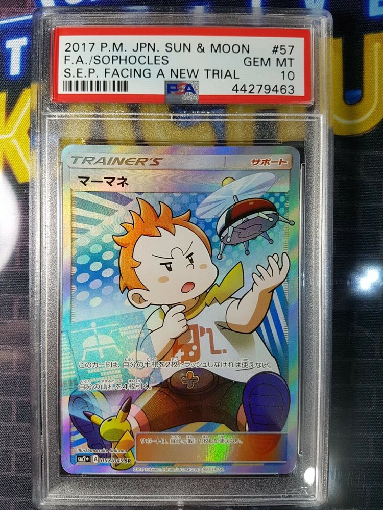 sophocles pokemon card Amazon.com: Sophocles - 146/147