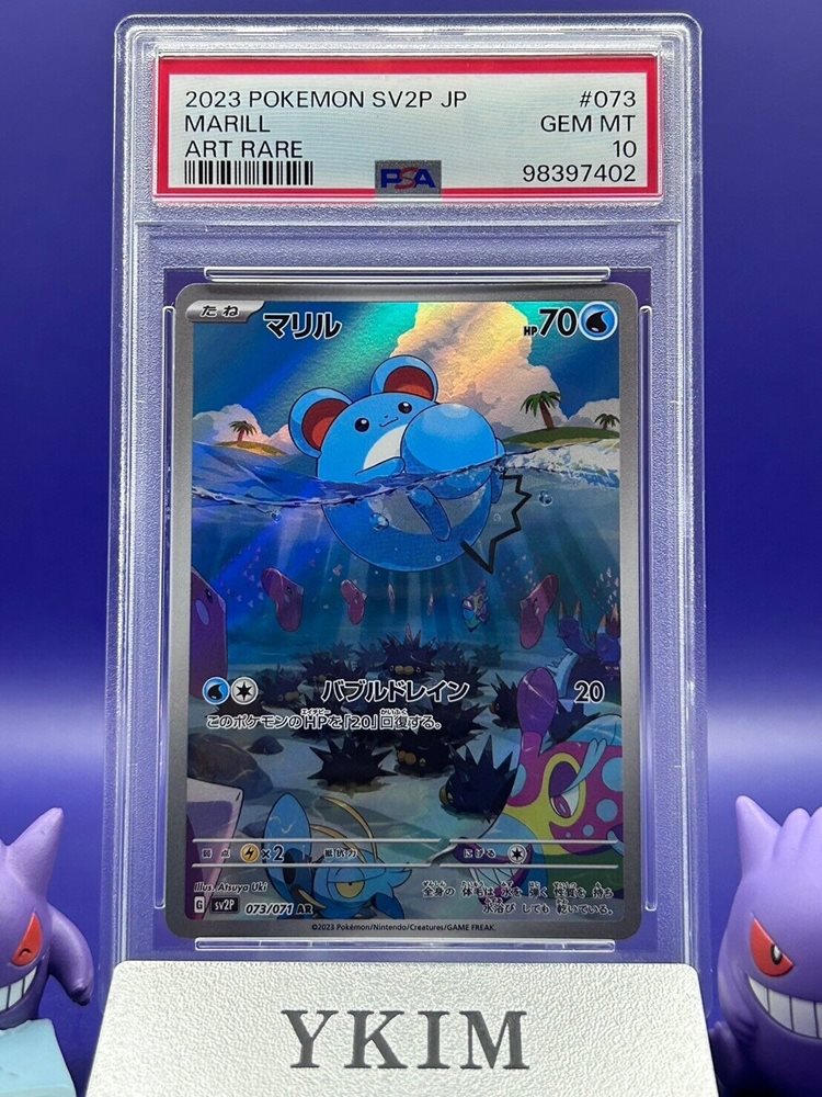 japanese marill pokemon card PSA 10 Snow Hazard SV2P #073 clear acrylic holder that perfectly accentuates the stunning visual design and character artwork MARILL PSA 10 COLLECTION JOURNEY