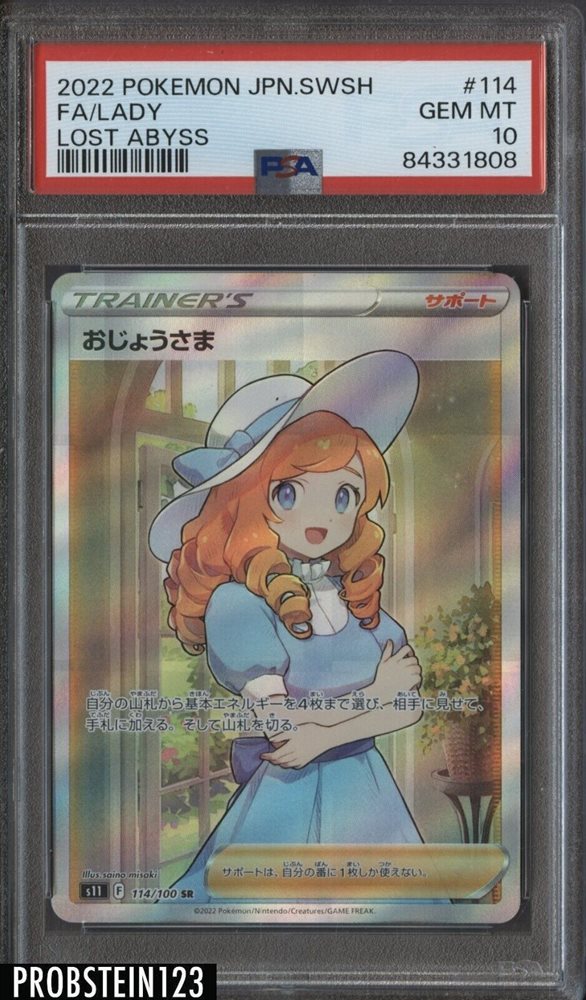 eBay Auction Item 364865557854 Tcg Cards 2022 Pokemon Japanese Sword &  Shield Lost Abyss