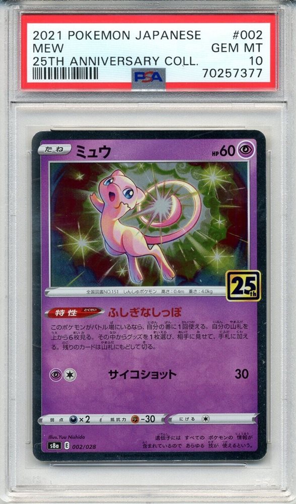 Auction Prices Realized Tcg Cards 2021 POKEMON JAPANESE 25TH
