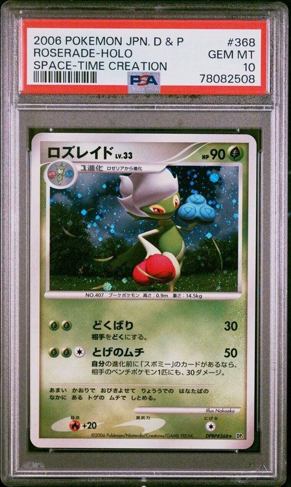 mountainwest_collectibles