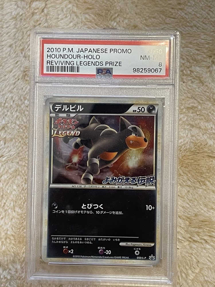 福告幻獣 うたたねちゃん eBay Auction Item 336064712402 Tcg Cards 2010 Pokemon