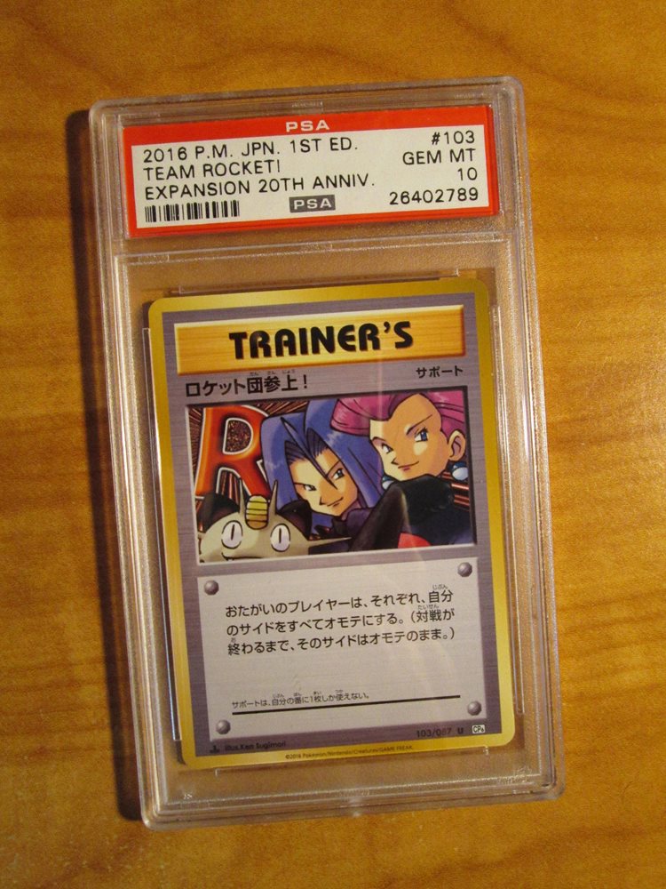 PSA 10 ロケット参上!103/087