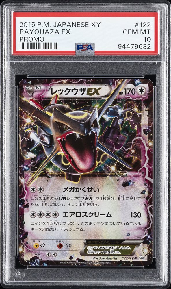 【psa10】レックウザEX 2015 P.M. JAPANESE PROMO Auction Prices Realized Tcg Cards 2015 POKEMON JAPANESE XY