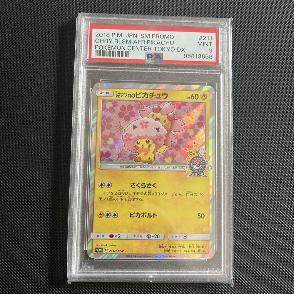 Auction Prices Realized Tcg Cards 2018 POKEMON JAPANESE SM