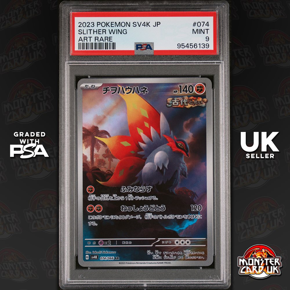 万象の王 アーチャー psa9 万象の王 アーチャー psa9 Across Laputas